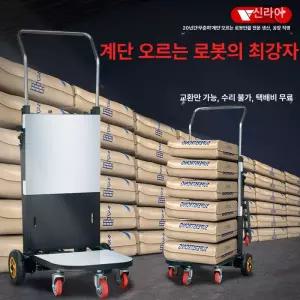 픽랩마켓 계단리프트 손수레 구루마 전동카트