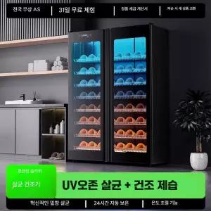 소독기 대형 제품 신발장 건조기 신발 살균