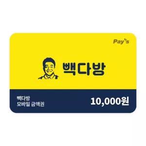 [빽다방] 모바일 금액권 1만원권
