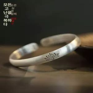 앤틱 반야심경 실버 불교 부적 호신 순은팔찌 오픈링 연꽃 팔찌 가락지 불경 여성 주얼리