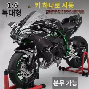 1 6 시동가능 레이싱 가와사키 H2R 오토바이 장난감 블랙 다이나믹