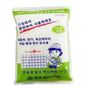 한주 가정용 초고석 방수 백색 시멘트 1.5kg