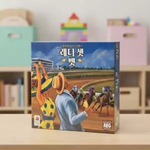 코리아보드게임 레디 셋 벳 경마게임 경주마 달리기 주사위놀이 장난감 배팅 파티 청소년