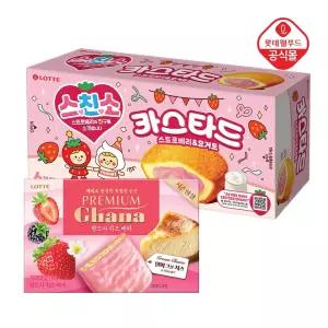 카스타드 스트로베리요거트 126g x 1개+가나 프리미엄 랑드샤 치즈 베리 91g x 1개