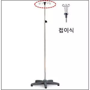 병원 바퀴없는 고정형 수액 폴대 링거 거치대 수액대 병동 가정용 의원