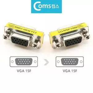 [셀러허브 가전]D-SUB 변환젠더 변환잭 연장잭 VGA F to VGA F