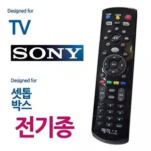 [셀러허브 가전]매직on450블랙 소니TV 전기종 셋톱박스 통합리모컨