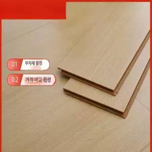 정진202 강화마루 친환경 장판 교체용 부분보수