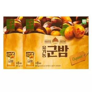 티스탠다드 유기농 맛밤 군밤 800g (100gx8입) x 2개
