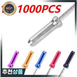 10-1000개 자전거 라인 파이프 테일 엔드 캡 브레이크 변속기 케이블 팁 MTB