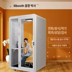 픽랩마켓 방음부스 녹음실 미니방음부스 방음