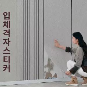 픽랩마켓 붙이는템바보드 가구시트지 템파