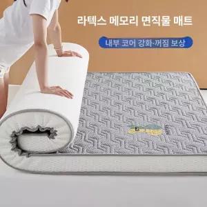 라텍스 메모리폼 매트리스 싱글 학생용 침대 매트