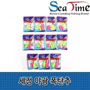 [골드스마일]야광 봉돌 쭈꾸미 갑오징어 문어 다운샷 낚시용 무늬오징어 세정