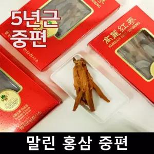 말린홍삼 선물 5년근 고려 발효 홍삼 쇼핑백포함 한국인삼유통공사
