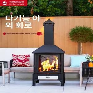 녹슬지 대형 캠핑 정원 난로 바베큐 불멍 모닥불 화목