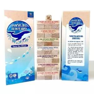 [창의와날개] 고래SEA를 지켜주세요 - 교육용 블록쌓기게임 학교 유치원 기관 단체