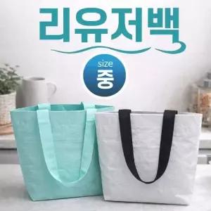 리유저블백[리유저블백 중사이즈]에코백 장바구니 보조가방 시장가방 쇼핑백 인쇄 주문제작가능[드림무역]