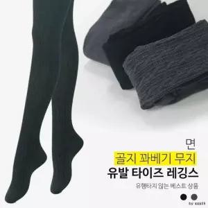 [골드스마일]면 골지 꽈배기 유발 스타킹 타이즈