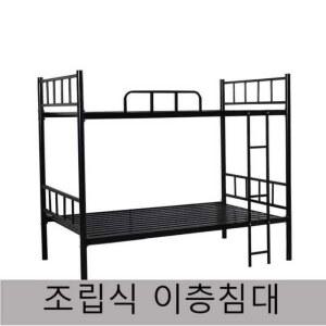 조립식 이층 침대 벙커 휴게실 학생 직원 이층침대 기숙사