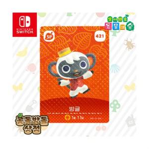 [한글정품] 421 방글(NPC) 아미보 카드 모동숲 동물의숲 5탄 해피홈 파라다이스