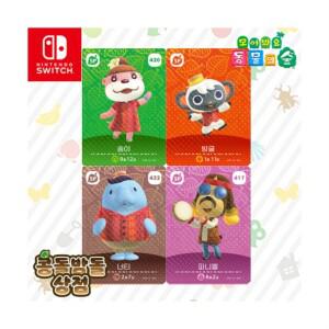 [한글정품SET] 417 파니엘 + 420 솜이 421 방글 422 너티 NPC 동물의숲 아미보 카드 5탄