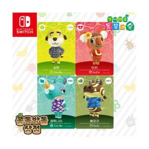 [한글정품SET] 445 샹펜 + 446 페튜니아 447 삐로코 448 마치 동물의숲 아미보 카드 5탄