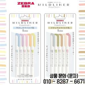 일본 ZEBRA Mildliner 형광펜 수성 마커 WKT7 5 색 세트 파스텔 내추럴 마일드 라이너 용 듀얼 팁