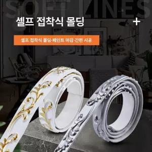 포인트벽지 붙이는 띠벽지 인테리어 북유럽패턴 창문 액자