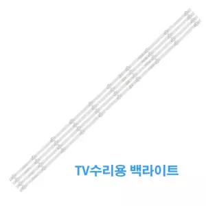 LG 49UJ6200 49UJ6220 49UJ6260 TV 백라이트