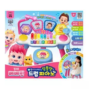 베베핀 드럼피아노