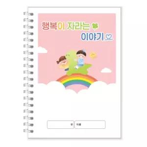 [본글림키즈] [NEW] 영아 공룡 원아수첩 어린이 유아 키즈노트 유치원 어린이집 교사용품 삼영북스