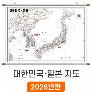 대한민국 일본 지도 / 족자(大) 대형 210x150cm - 우리나라 전국 한국 남한 북한 한반도 백지도 여행 전도 최신판 대한민국 지도 코리아