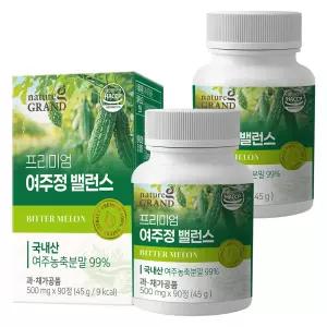 네이처그랜드 프리미엄 여주정 밸런스 90정 X 2개 국내산 여주 HACCP 인증 식이섬유