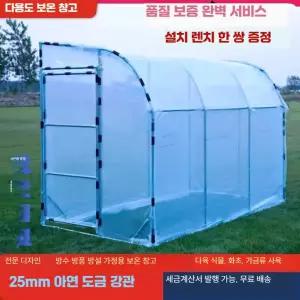 미니 소형 텃밭 조립식 하우스 간이창고 제품 가정용 창고 온실 비닐하우스