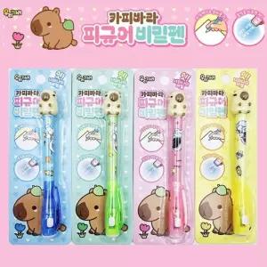 카피바라 피규어 비밀펜/지워지는/시크릿/비밀/탐정/놀이/초등/선물/깜짝/이벤트/볼펜/매직/우리끼리/지워