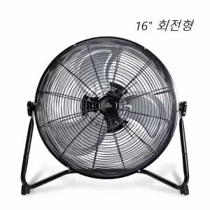 공장용 선풍기 낮은 16인치 선풍기 현장용 블랙 3엽 대형 알루미늄날개