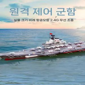 창홍의 아르페지오 프라모델 초전함 아르스 함대 총기함 안개의 노바