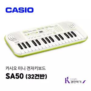 카시오 미니 전자키보드 SA50 32건반