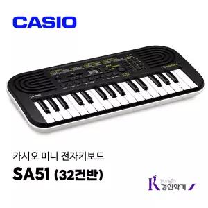카시오 미니 전자키보드 SA51 32건반