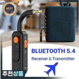블루투스 5.4 송수신기 3.5MM AUX 하이파이 스테레오 음악 무선 오디오 어댑터 차량 비행기 TV PC 헤드폰용