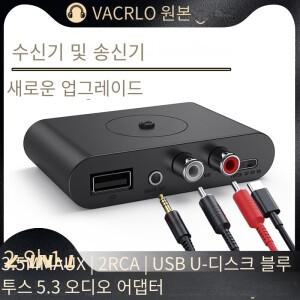 2in 1 블루투스 5.3 송신기 수신기 3.5mm AUX RCA USB U  스테레오 음악 무선 오디오 어댑터 TV PC 자동차