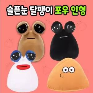인형 애착 귀여운 선물 달팽이 포우