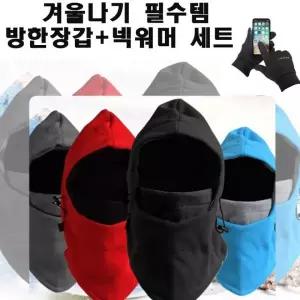 [셀러에이드]넥워머 겨울 터치 장갑세트 방한 핸드워머