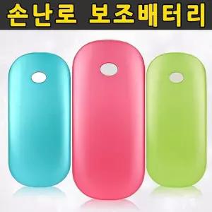보조배터리 손난로 USB손난로 전기손난로 충전식