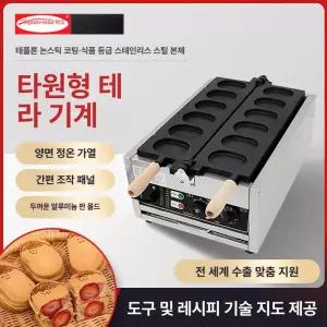 계란빵 기계 노점상 메이커 육공달걀기 호떡 간식