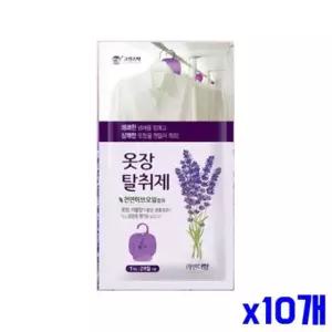 고급 라벤다향 옷장탈취제 x10개 방향제 방향 생필품 소취제 생활용품