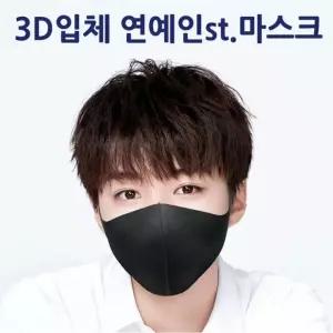 여성 차단 자외선 UV 미세먼지 건강 월드온 쿨 마스크 황사 네오프렌