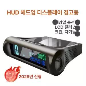 HUD 태양광 무선 태양열 게이지 헤드업디스플레이 고도
