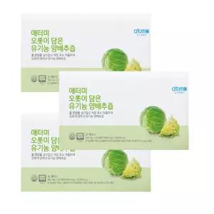 애터미 유기농 양배추즙 양배추 저온 에터미 건강즙 착즙 아토미 국내산 90포 MJ